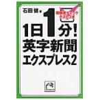  на следующий день отправка *1 день 1 минут! Британия знак газета Express 2/ камень рисовое поле .