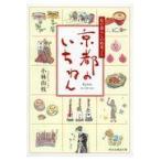  на следующий день отправка * Kyoto. ..../ Kobayashi . ветка 