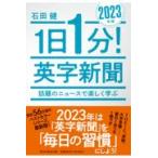  на следующий день отправка *1 день 1 минут! Британия знак газета 2023 год версия / камень рисовое поле .