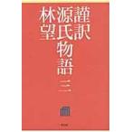  на следующий день отправка *. перевод источник . история 3/ Hayashi Nozomu 