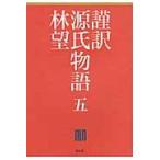  на следующий день отправка *. перевод источник . история 5/ Hayashi Nozomu 