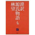  на следующий день отправка *. перевод источник . история 7/ Hayashi Nozomu 