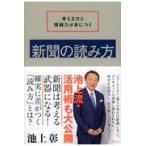  на следующий день отправка * газета. считывание person / Ikegami .