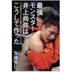  на следующий день отправка * сильнейший Monstar Inoue более того .. .. делать сделал / большой . превосходящий line 