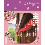  на следующий день отправка * Kanazawa 6 версия 