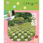  на следующий день отправка * Kyoto 6 версия 