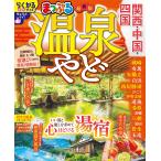 ma... горячие источники .. Kansai * China * Сикоку 