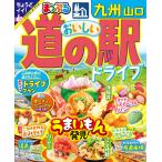  на следующий день отправка *........ дорожная станция Drive Kyushu Yamaguchi 