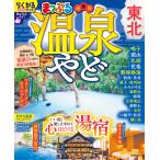  на следующий день отправка *.... горячие источники .. Tohoku 