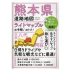  на следующий день отправка * Kumamoto префектура карта дорог 5 версия 