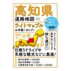 翌日発送・高知県道路地図 ５版
