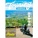  на следующий день отправка * touring Mapple Kanto Koshinetsu 2026