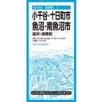 翌日発送・小千谷・十日町市・魚沼・南魚沼市 ４版