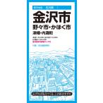 翌日発送・金沢市 ８版
