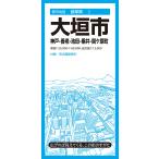 翌日発送・大垣市 ６版/昭文社地図編集部