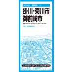 翌日発送・掛川・菊川・御前崎市 ５版