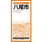 翌日発送・八尾市 ７版