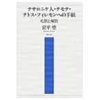  на следующий день отправка *tesaronike человек *temote*tetos*fi лимон к письмо /. flat .