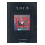 翌日発送・米津玄師ＢＯＯＴＬＥＧ/クラフトーン