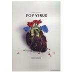 翌日発送・星野源「ＰＯＰ　ＶＩＲＵＳ」