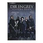 翌日発送・ＤＩＲ　ＥＮ　ＧＲＥＹ　ＰＬＡＹＥＲＳ　ＢＯＯＫ
