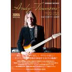 翌日発送・レジェンダリー・ギタリスト アンディ・ティモンズ