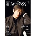  на следующий день отправка *Ani=PASS #22