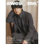 翌日発送・ａｗｅｓｏｍｅ！ Ｖｏｌ．６６