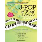  на следующий день отправка *J-POP фортепьяно! коллекция 2025/ craft -n( музыка )