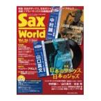  на следующий день отправка * sax * world Vol.26