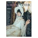 翌日発送・ＬＯＬＩＴＡ　＆　ＧＯＴＨＩＣ/ロックスエンタテイン