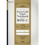  на следующий день отправка * Focus Gold Smart Note математика B+C Vol.10 2nd Editio