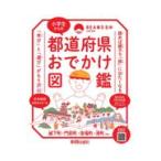  ученик начальной школы c префектуры .... иллюстрированная книга /BEAMS JAPA
