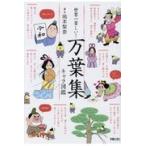  на следующий день отправка * мир один веселый! десять тысяч лист сборник Cara иллюстрированная книга / Okamoto груша .