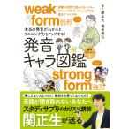  по правде. произношение . понимать . белка человек g сила . выше делать! произношение Cara иллюстрированная книга /. правильный сырой 
