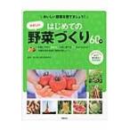  впервые .. .... овощи ...60 вид / Tokyo Metropolitan area . сельское хозяйство . старшая средняя школа 