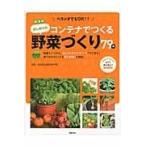  на следующий день отправка * контейнер .... впервые .. овощи ...79 вид новый оборудование версия / Tokyo Metropolitan area . садоводство старшая средняя школа 