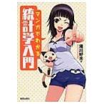  на следующий день отправка * manga (манга) . понимать статистика введение /. река . Хара 