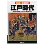  на следующий день отправка * тщательный иллюстрация Edo времена / новый звезда выпускать фирма 
