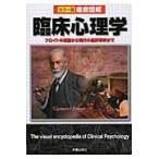 на следующий день отправка * тщательный иллюстрация . пол психология / Aoki .. плата 