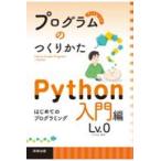  на следующий день отправка * program. создание ..Python введение сборник Lv.0/.книга@ дракон 2 