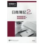  на следующий день отправка * короткий период концентрация тренировка день quotient . регистрация 2 класс стандарт . стоимость счет * прямой . стоимость счет сборник / реальный . выпускать сборник . часть 