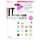  на следующий день отправка *IT паспорт экзамен текст & рабочая тетрадь 7 . версия /IT паспорт экзамен .