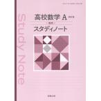  на следующий день отправка * средняя школа математика A новый . версия специальный старт ti Note / реальный . выпускать сборник . часть 