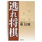  на следующий день отправка *.. shogi / лес доверие самец ( shogi ..)