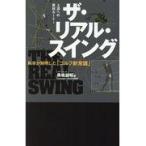  на следующий день отправка * The * настоящий * swing / внутри ...