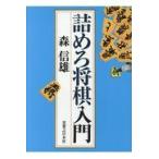  на следующий день отправка *... shogi введение / лес доверие самец ( shogi ..)