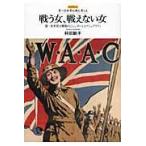  на следующий день отправка * битва . женщина, сражайся нет женщина /. рисовое поле ..