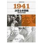  на следующий день отправка *1941 решение смысл нет . битва /. рисовое поле ..