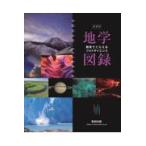  на следующий день отправка * фото наука география альбом с иллюстрациями / число . выпускать редактирование часть 